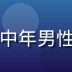 香蕉视频安全审核主管王志强，中年男性严肃专业形象，背景为监控大屏